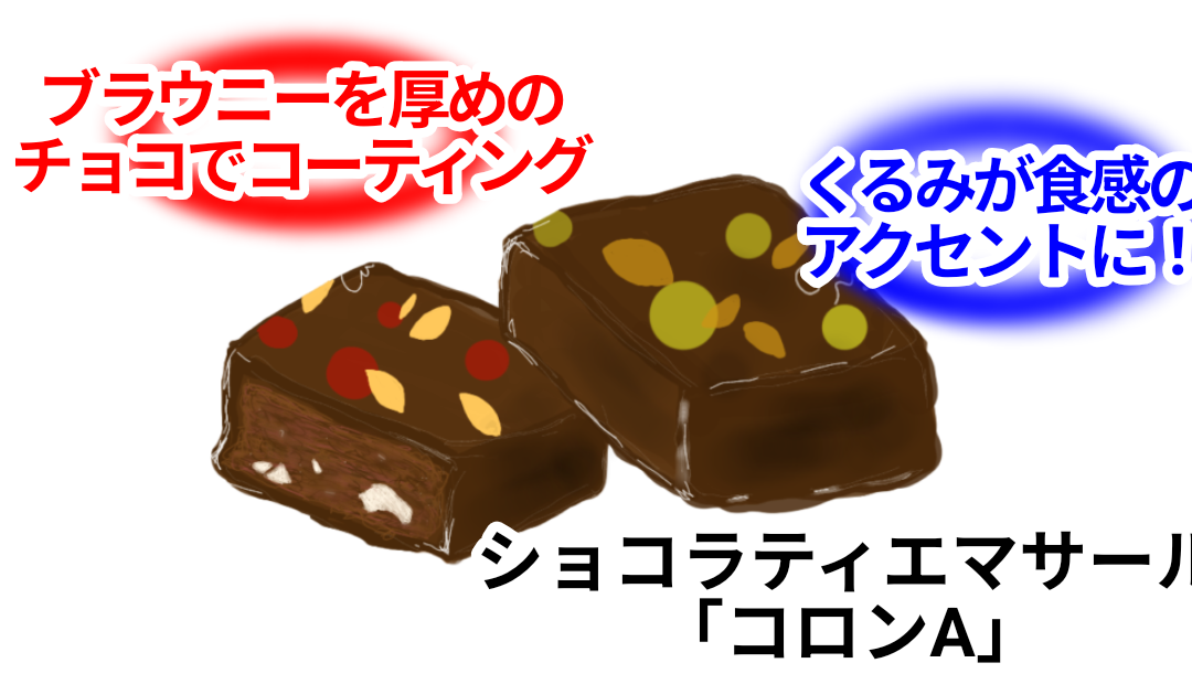コロンA 1080x630