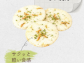 えび満月 20260529 174424 0000 120x90