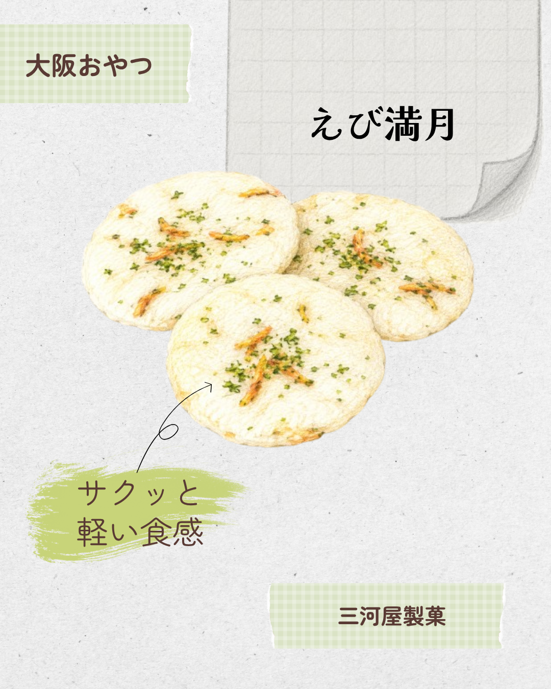 えび満月 20260529 174424 0000