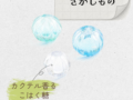 きせつのさがしもの 富山おやつ きせつのさがしもの 20260529 135625 0000 120x90