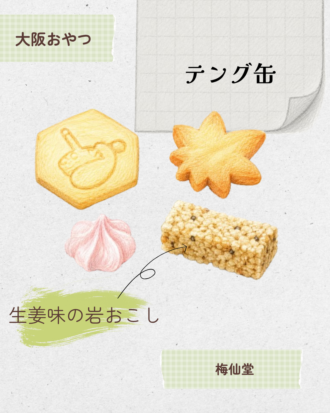 きび大福のコピー 20260526 061318 0000