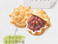 さざえ最中 20260528 154151 0000 120x90