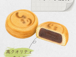 しゅまり饅頭 20260526 153532 0000 320x240