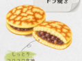 とら吉のトラ焼き 20260526 120140 0000 120x90