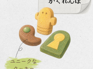 はにわのかくれんぼ 20260526 115705 0000 320x240
