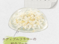 ゆめかなう 愛知おやつ ゆめかなう 20260526 120711 0000 120x90