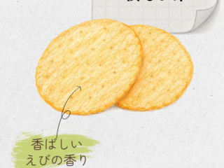 オランダせんべい 桜えび味 20260529 115535 0000 320x240