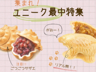 ユニークモナカ特集 20260529 215235 0000 320x240