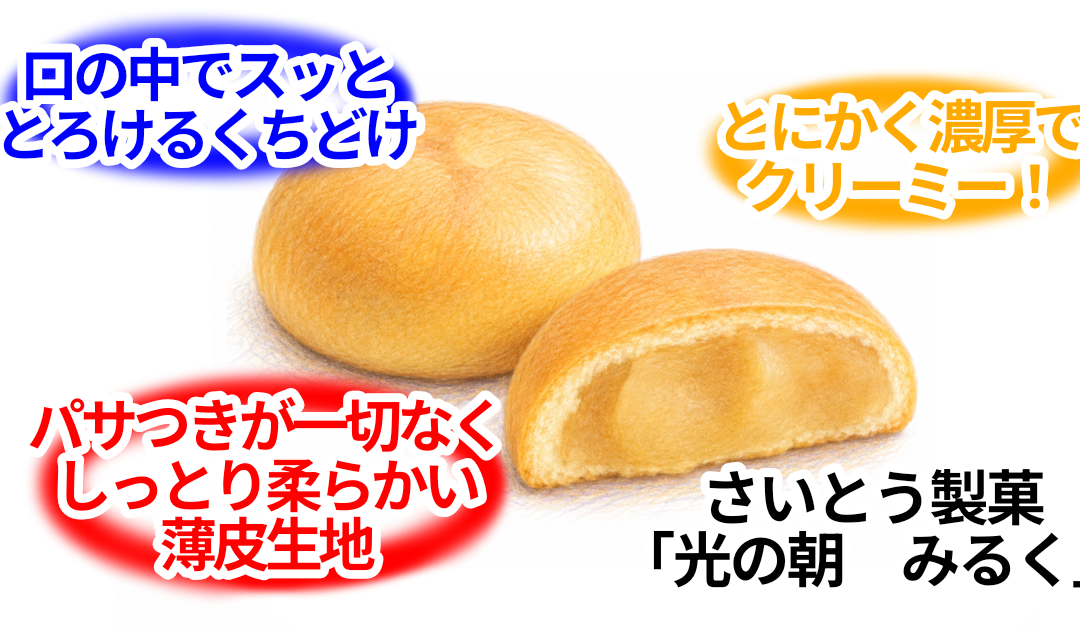 光の朝みるく 20260523170139 1080x630