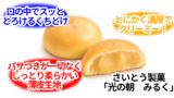 光の朝みるく 20260523170139 160x90