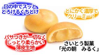 光の朝みるく 20260523170139 320x180