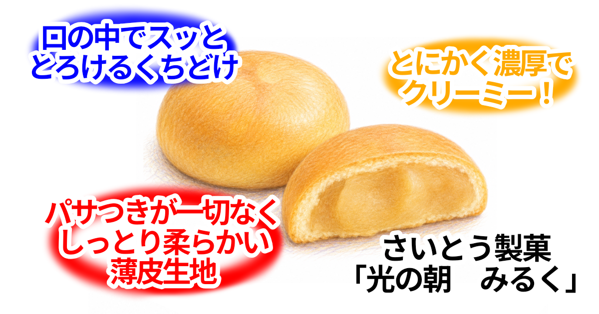光の朝みるく 20260523170139