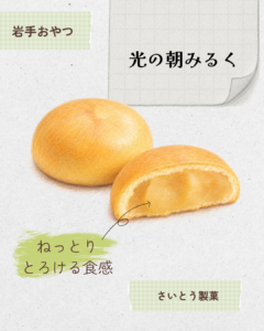 光の朝みるく