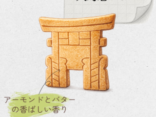 大鳥居サブレ 20260529 210134 0000 320x240