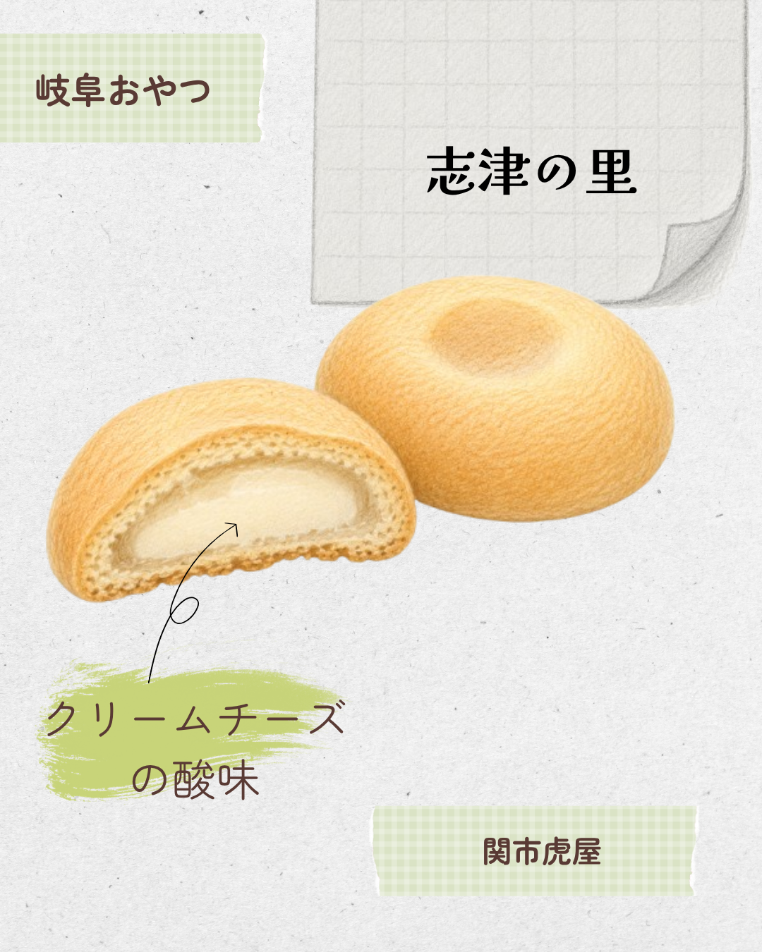 志津の里 20260526 123303 0000