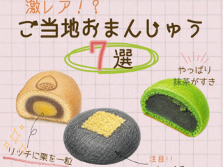 激レア！？ 20260528 005147 0000