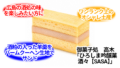 ひろしま吟醸菓 酒々【SASA】(御菓子処高木) 広島のお菓子 無題67 20260524093247 120x68