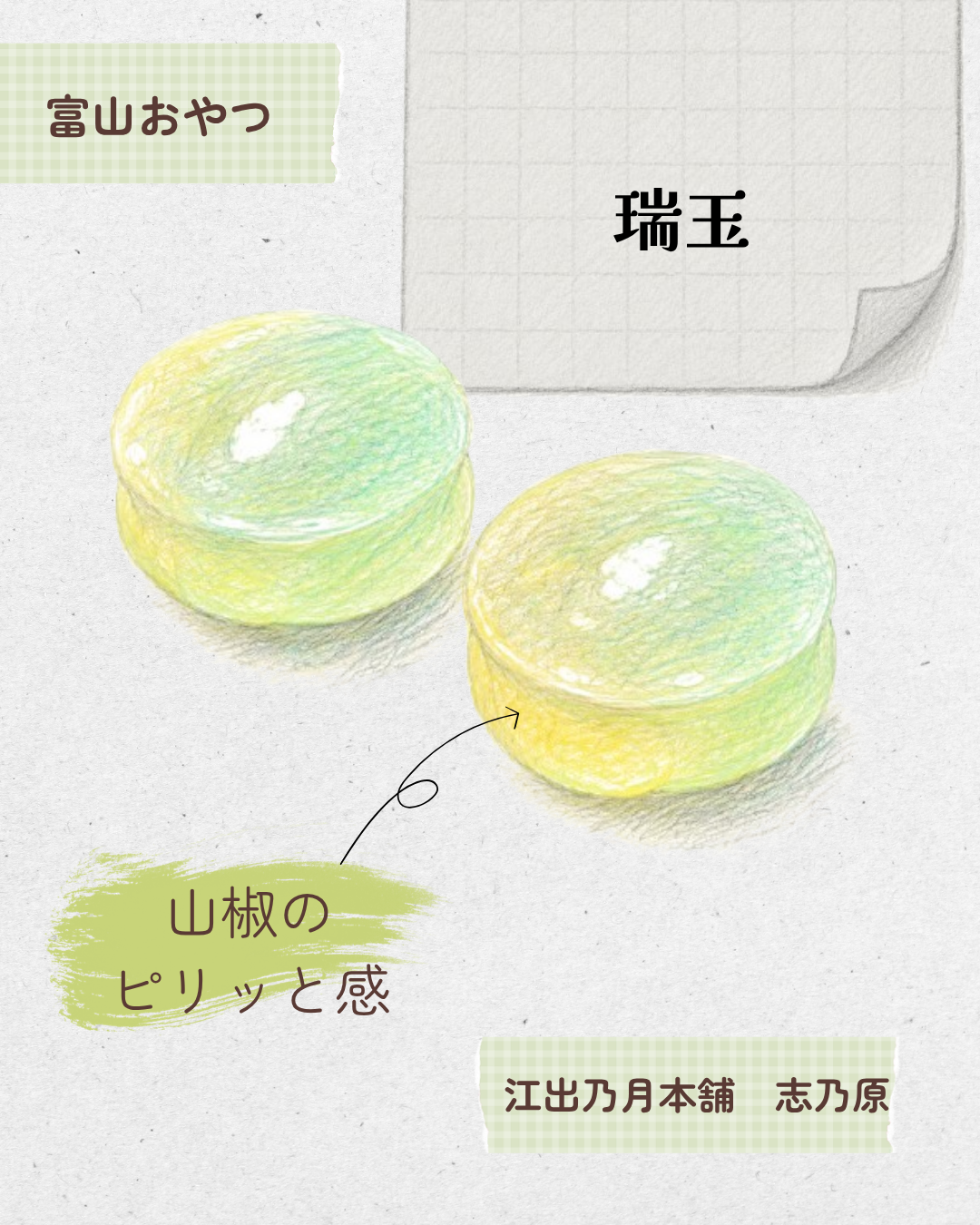 瑞玉 20260526 125447 0000