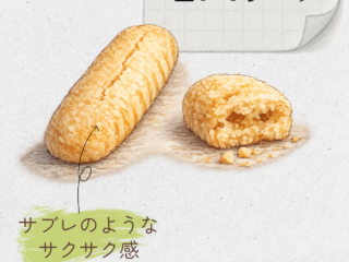 石垣の塩ちんすこう 20260529 104021 0000 320x240