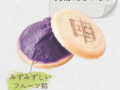 箕輪城跡もなか 20260528 153756 0000 120x90