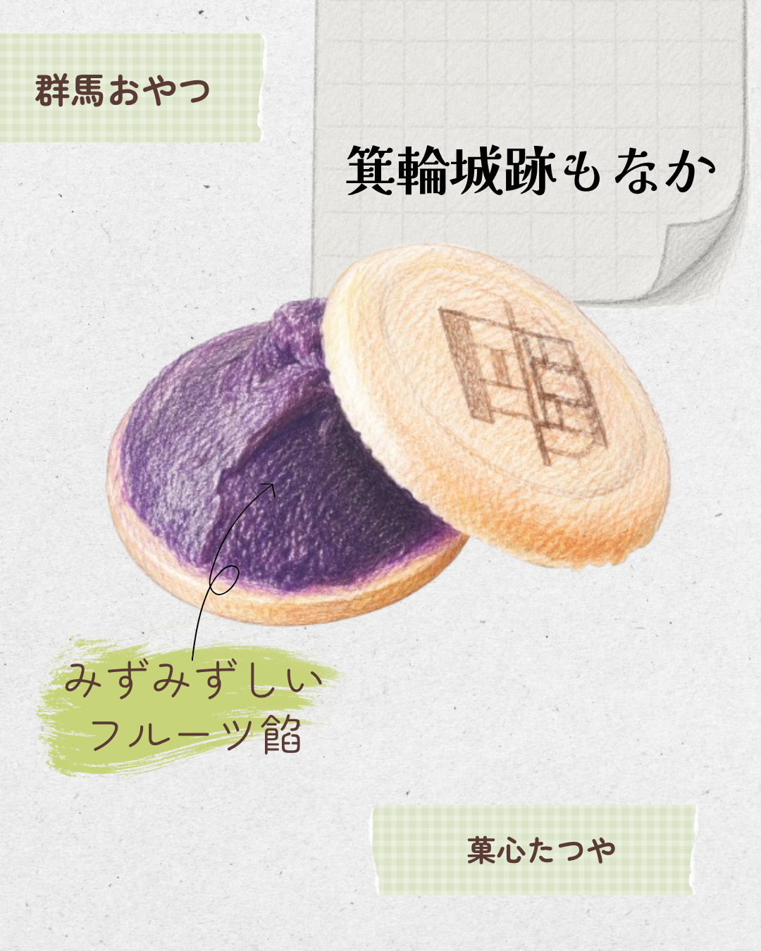 箕輪城跡もなか 20260528 153756 0000