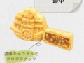 開国キャラメル最中 静岡のお菓子 開国キャラメル最中 20260530 053319 0000 120x90