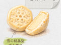 雪明かりの路 20260526 164014 0000 120x90