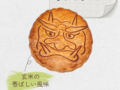 なまはげサブレ 20260603 063725 0000 120x90