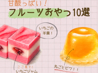 フルーツを使ったおやつ10選 20260531 194818 0000 320x240