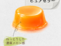 夕張メロンピュアゼリー 20260601 094047 0000 120x90